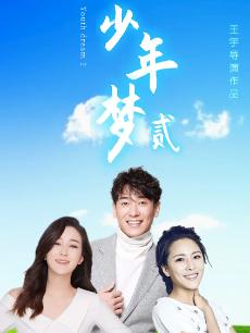 《当四叶草碰上剑尖时粤语》电视剧高清全集