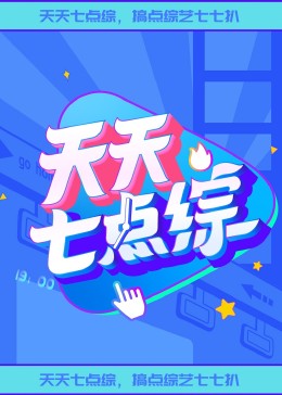 《独行侠》电影高清完整版