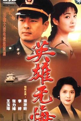 《班长殿下》电视剧高清全集