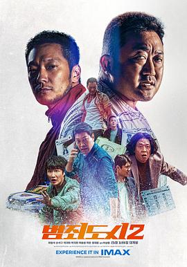 《太妹刑事》电影高清完整版