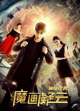《红荒》动漫高清全集