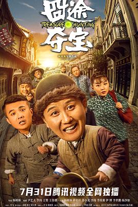 《恐惧鸡粤语》电影高清完整版