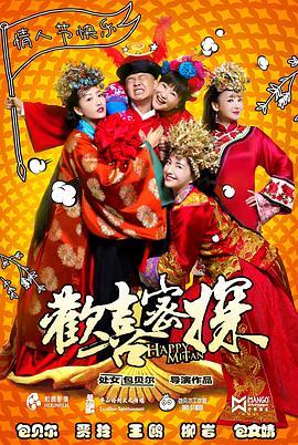 《喜宴(新版)》电影高清完整版