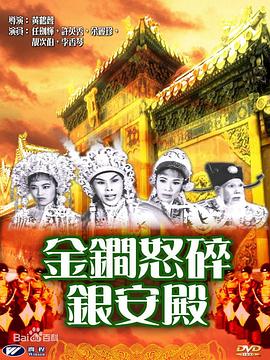 《电影眼周游我国》电影高清完整版