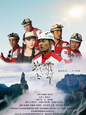 《古城会》电影高清完整版