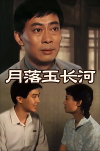 《三人国际》电影高清完整版