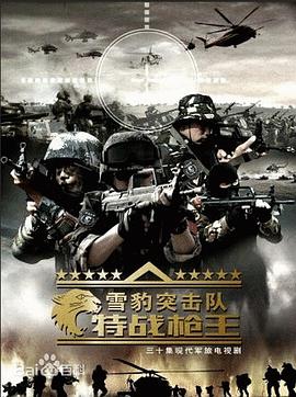 《三人国际》电影高清完整版