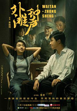 《同床异梦》电影高清完整版