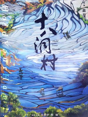 《加百列的狂喜2》电影高清完整版