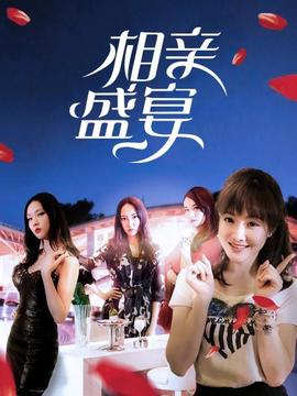 《春色奏鸣曲国语》电影高清完整版