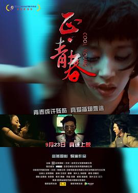 《恶狗帮【影视说明】》电影高清完整版