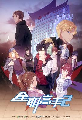 《嗨唱转起来第二季》综艺高清完整版
