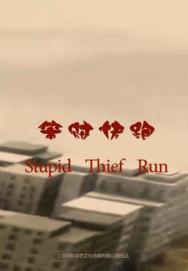 《循环劫持》电影高清完整版