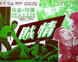 《爱我就陪我看电影》电影高清完整版
