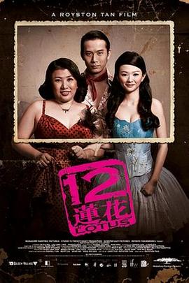 《狂恋诗》电影高清完整版