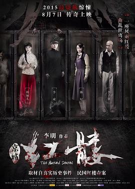 《白头神探：智斗灭世狂人》电影高清完整版