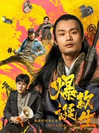 《弗罗拉与松鼠侠》电影高清完整版