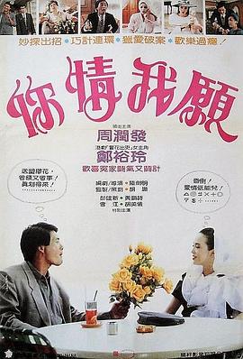 《爱情费事，可是甜》电视剧高清全集