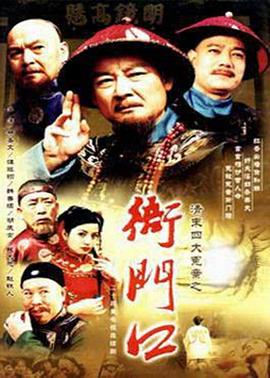《靓妹仔国语》电影高清完整版