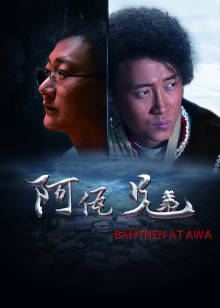 《机动部队—死路》电影高清完整版