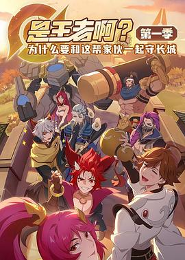 《爆发狂》电影高清完整版