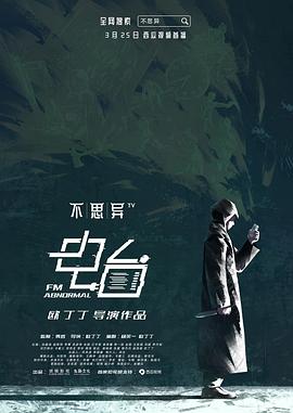 《擦枪走火2021》电影高清完整版