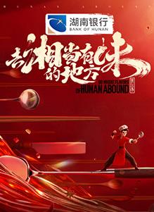 《秀才遇着兵国语》电视剧高清全集