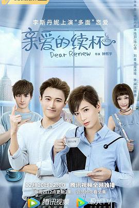 《再再醉一次》电影高清完整版