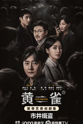 《惊门》电影高清完整版