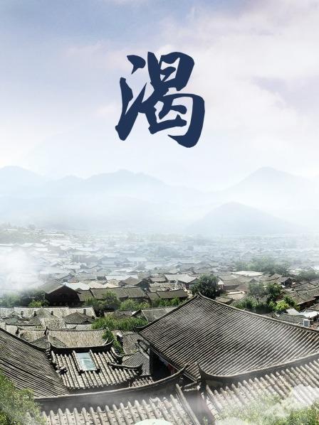 《切腹1962》电影高清完整版