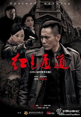 《东洋游侠》电影高清完整版