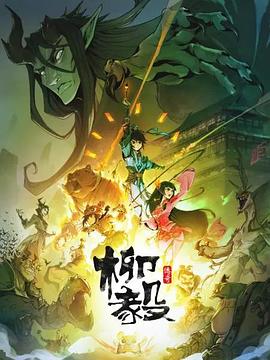 《百变主力》电视剧高清全集