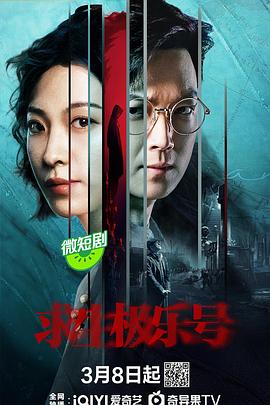 《上班族妈妈 第六季》电视剧高清全集