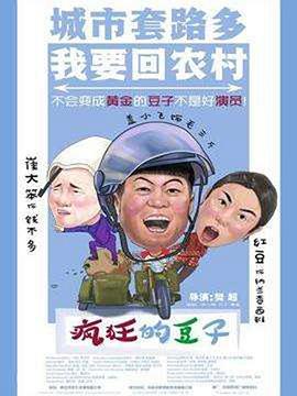 《食宿》电影高清完整版