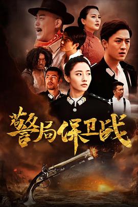 《别爱我》电影高清完整版