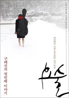 《左撇子女孩》电影高清完整版