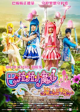 《佐贺偶像是传奇》动漫高清全集