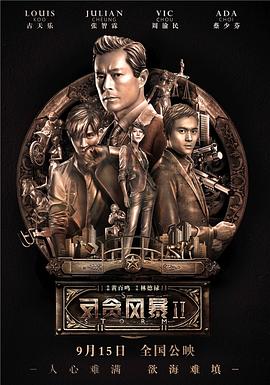 《三天》电影高清完整版