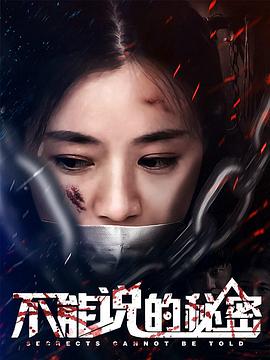 《一泻千里：波音大调查》电影高清完整版