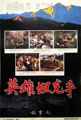 《钢琴之森》电影高清完整版