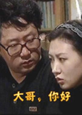 《爱情四边形》电影高清完整版