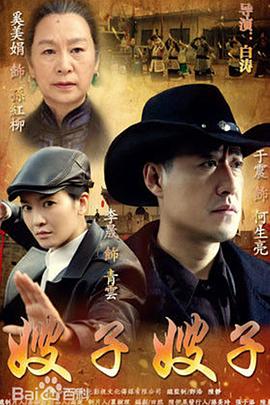 《昔有琉璃瓦》电视剧高清全集