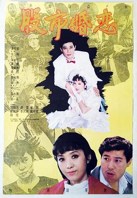 《炙热羁绊》电影高清完整版