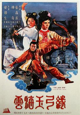 《有时高兴有时哀痛》电影高清完整版