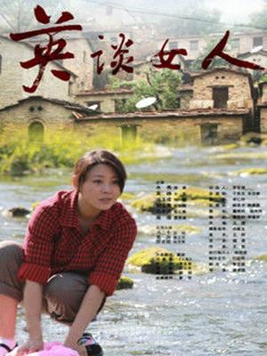 《扭计祖先陈梦吉国语》电影高清完整版