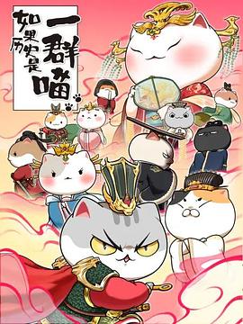 《明日战记》电影高清完整版