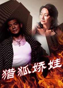 《藤子海敏的时刻》电影高清完整版