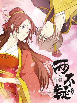 《骊姬传奇》电视剧高清全集