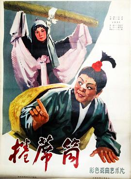 《兵营里的诡计(原声版)》电影高清完整版