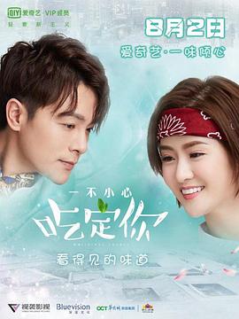《缝隙中活着，小春》电影高清完整版